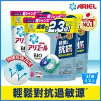 在飛比找鮮拾優惠-【日本ARIEL】4D抗菌抗蟎洗衣膠囊/洗衣球 27顆袋裝x