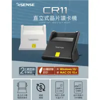 在飛比找蝦皮購物優惠-Esense CR11直立式晶片讀卡機