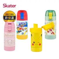 在飛比找momo購物網優惠-【Skater】不鏽鋼直飲冷水壺(350ml)