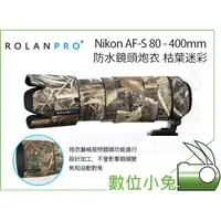 在飛比找蝦皮購物優惠-數位小兔【ROLANPRO Nikon AF-S 80-40