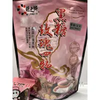 在飛比找蝦皮購物優惠-《糖之鄉~六合夜市》黑糖玫瑰四物