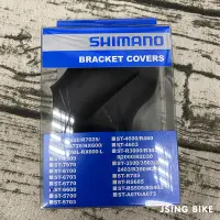 在飛比找蝦皮購物優惠-吉興單車 SHIMANO ST-6600 變把套 Y6K29
