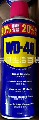 在飛比找Yahoo!奇摩拍賣優惠-WD-40 WD40 333ml 多功能 潤滑油 防鏽油 潤