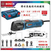 在飛比找蝦皮購物優惠-附發票【新宇電動五金行】德國 BOSCH 博世 電動 魔切機