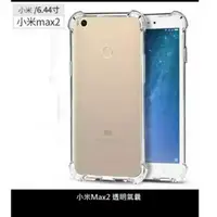 在飛比找蝦皮購物優惠-紅米 5 plus note5 小米MAX2 A1 note