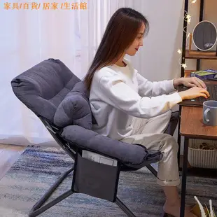 現貨 耐重150KG 棉布 人體工學設計 摺疊椅  家用電腦椅創意摺疊椅懶人沙發舒適久坐大學生宿舍椅子休閒辦公椅 熱銷