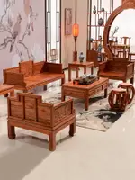 中式實木沙發組合仿紅木客廳木質仿古家具全實木茶幾電視櫃組合