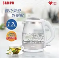 在飛比找Yahoo!奇摩拍賣優惠-SAMPO聲寶 輕巧美型1.2L 玻璃 快煮壺 KP-CA1