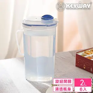 【KEYWAY 聯府】PP環扣橢圓型冷水壺2000ml-6入(MIT台灣製造)