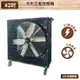 台灣製造 PD42F 42吋 方形正壓送風機 中華升麗 送風機 工業用電風扇 商業用電扇 大型風扇 工業電扇 商用