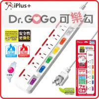 在飛比找蝦皮購物優惠-♡Dr.GOGO♡台灣製 保護傘 PU-3763S 延長線 