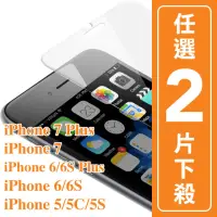 在飛比找momo購物網優惠-超值2入【Apple】9H強化玻璃保護貼 (i7P/i7/i