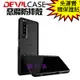 魔力強【DEVILCASE 惡魔防摔殼 Lite】SONY Xperia 5 III 6.1吋 軍規防摔 原裝正品