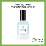 [THANK YOU FARMER] 真水深層精華 EX (60ML) 面部精華精華韓國護膚品