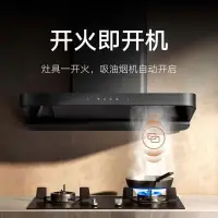 在飛比找蝦皮購物優惠-【臺灣專供】小米米家智能歐式抽油煙機頂側雙吸一件式化家用廚房