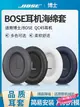 適用博士bose qc45耳罩qc35二代qc25耳機罩qc15耳套AE2耳機套qc35-小穎百貨