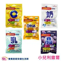 在飛比找ETMall東森購物網優惠-小兒利撒爾 Quti軟糖 公司貨 乳酸菌 葉黃素 維他命C 