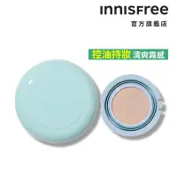 在飛比找Yahoo奇摩購物中心優惠-INNISFREE 無油無慮零毛孔控油氣墊 SPF 29 P