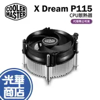 在飛比找蝦皮購物優惠-Cooler Master 酷碼 X Dream P115 