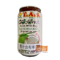 在飛比找蝦皮購物優惠-泰友商行 泰國 TAS 果粒烤椰子水 310毫升