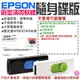 👑台灣快速出貨👑EPSON廢墨清零軟體隨身碟（可選XP30/XP102/XP202/XP402/1390/L1800）