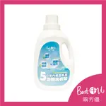 【BEST4U珮芳優】室內抗菌抗臭濃縮洗衣精(2000ML)出清特賣