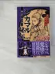 【書寶二手書T4／原文小說_GN2】（日本版小說）火影忍者NARUTO鹿丸秘傳：在闇之沉默中漂浮的雲