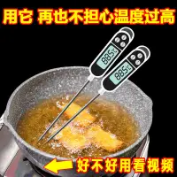 在飛比找蝦皮購物優惠-⚡️新品下殺食品溫度計高精度測水溫寶寶洗澡嬰兒奶溫油溫傢用廚