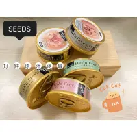 在飛比找蝦皮購物優惠-【SEEDS】好鮮原汁湯罐Hello Fresh