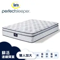在飛比找PChome24h購物優惠-Serta 美國舒達床墊 Perfect Sleeper 蘇