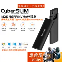 在飛比找蝦皮商城優惠-CyberSLIM大衛肯尼 M2E NGFF/NVMe M.