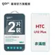 GOR 保護貼 HTC U12 Plus / U12+ 9H鋼化玻璃保護貼 全透明非滿版 2入組 廠商直送