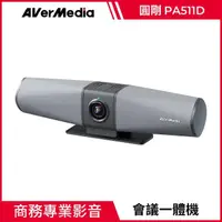 在飛比找momo購物網優惠-【AVerMedia 圓剛】PA511D MINGLE BA