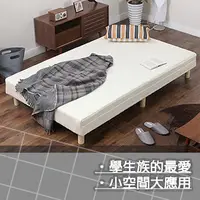 在飛比找PChome24h購物優惠-《戀之露》QQ彈簧二合一懶人床-三色可選