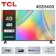 【TCL】40吋 FHD Google TV 智能連網液晶電視 40S5400 含運送 (10折)