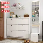 低價 新品 免運 發票北歐翻斗鞋櫃家用門口大容量超薄17CM簡約現代小型窄入戶進門廳櫃