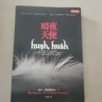 在飛比找蝦皮購物優惠-暗夜天使+飢餓遊戲+飢餓遊戲2 二手 九成新