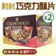 【義美】巧克力酥片x2盒(35g X 28入*2盒)