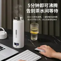 在飛比找樂天市場購物網優惠-【免運】可開發票 110v自動電熱水杯加熱智能保溫插電便攜式