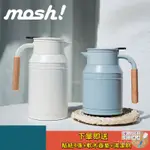日本MOSH保溫壺水壺傢用複古不銹鋼茶壺辦公室暖水壺大容量熱水瓶