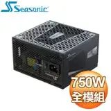 在飛比找遠傳friDay購物精選優惠-SeaSonic 海韻 PRIME GX-750 750W 