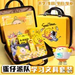 【臺灣出貨】文具套裝蛋仔派對學習用品開學大禮包小學生生日禮物伴手禮文具套裝禮盒