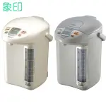 象印 5L微電腦電動熱水瓶 CD-LGF50 廠商直送