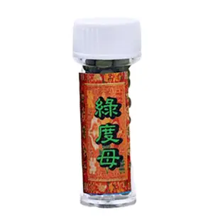 【十方佛教文物】尼泊爾薩迦寺院{綠度母}甘露丸1罐(平安吉祥)