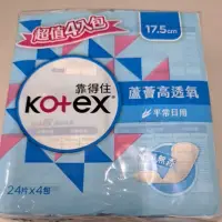 在飛比找蝦皮購物優惠-Kotex靠得住護墊衛生棉完美封漏35cm衛生棉/蘆薈護墊/