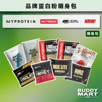 在飛比找蝦皮購物優惠-MYPROTEIN REDCON1 NUTREND 乳清蛋白