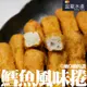 【盅龐水產】芙蓉魚漿(鱈魚)風味卷 - 重量300g±5%/包