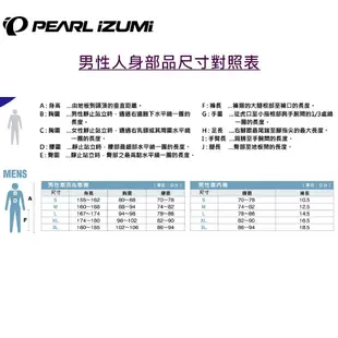 PEARL IZUMI 2300-13 防風透氣風衣外套(白)【7號公園自行車】