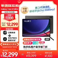 在飛比找京東台灣優惠-三星(SAMSUNG)S9 Ultra 2023款Tab 1