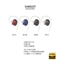 在飛比找蝦皮購物優惠-─ 立聲音響 ─   SIMGOT EN 700 pro 歡